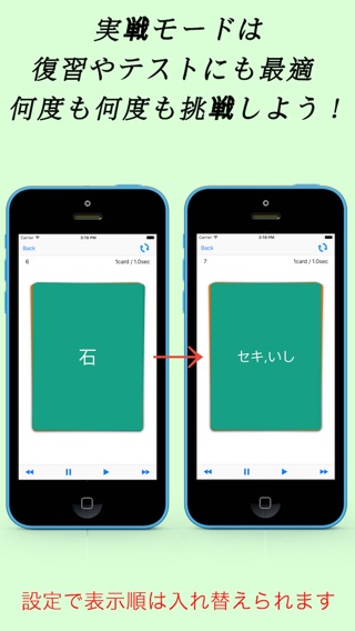 小学生漢字 -5年生編- / 無料で小学校の漢字を勉強のおすすめ画像3