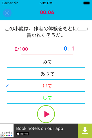 JLPT Practice N1 screenshot 3