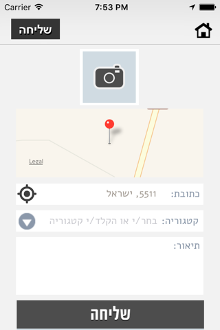 עומר screenshot 3