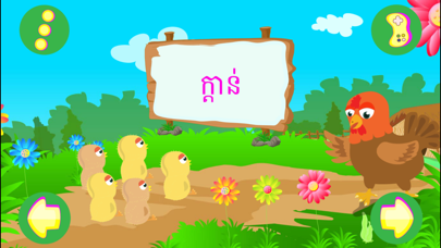 Screenshot #3 pour Khmer Rean An III