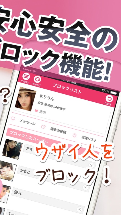 無料で使える友達探しアプリ：チャチャット！ screenshot-4