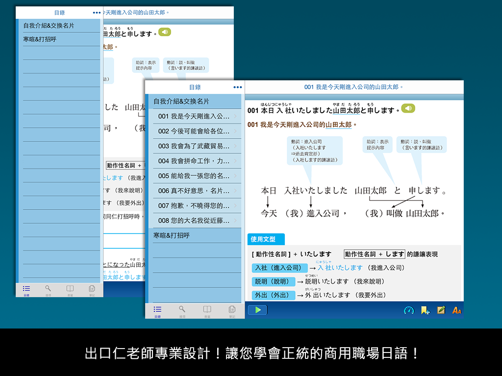 檸檬樹-標準日本語【每日一句】商務會話篇