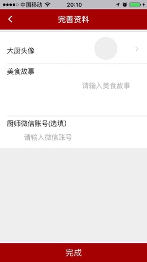 Foodig Seller(圖4)-速報App
