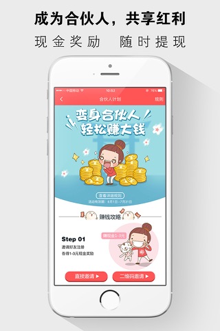 嗨美极 - 日本海淘正品直邮购 screenshot 4