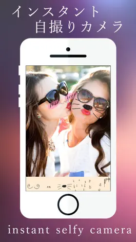 Game screenshot インスタント自撮りカメラ mod apk