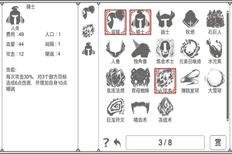 符文秘境