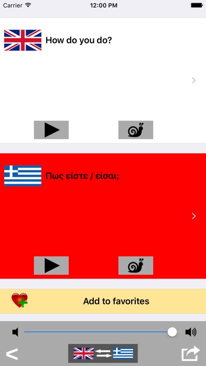 English / Greek Talking Phrasebook Translator Dictionary - Multiphrasebook