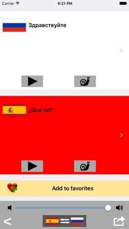 Game screenshot Русско / Испанский говорящий разговорник словарь - Multiphrasebook hack