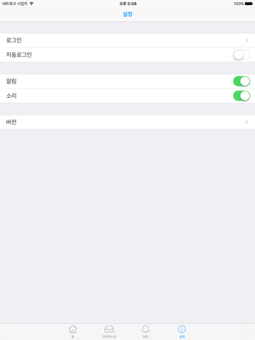 Screenshot #5 pour W-Lounge