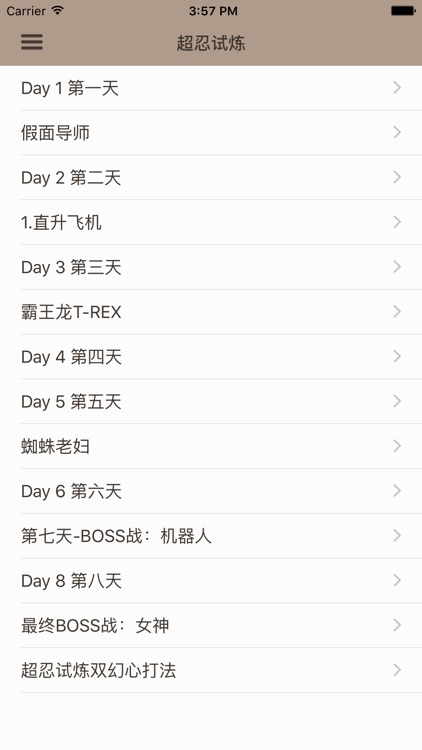 攻略For忍者龙剑传3 screenshot-4