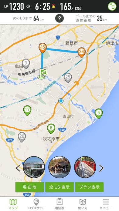 CYCLOG GPSサイクリングガイド&イベントツールアプリのスクリーンショット1 CYCLOG GPSサイクリングガイド&イベントツールアプリのスクリーンショット1