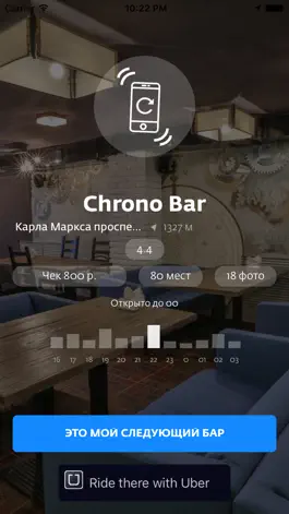 Game screenshot Shaker - помощник весёлым компаниям в бар-трипах apk