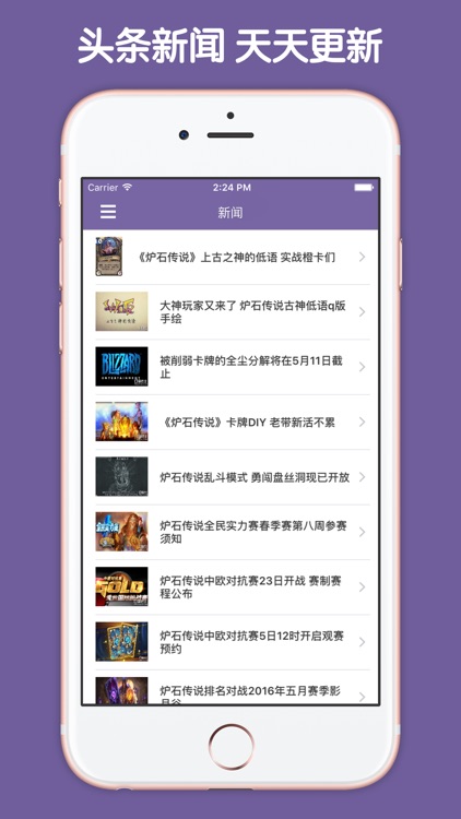 攻略大全 For 炉石传说