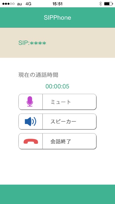 SIPhoneのスクリーンショット1 SIPhoneのスクリーンショット1