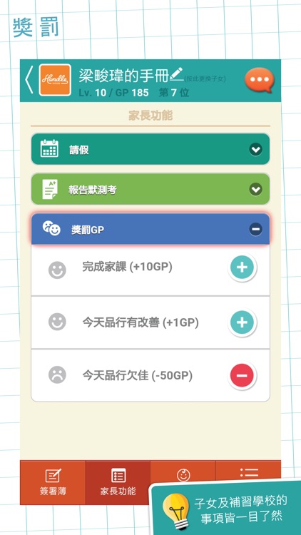 粉嶺基督聖召會教育中心 screenshot-3