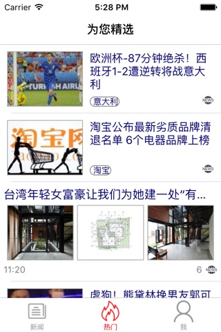 新闻-知晓 screenshot 3