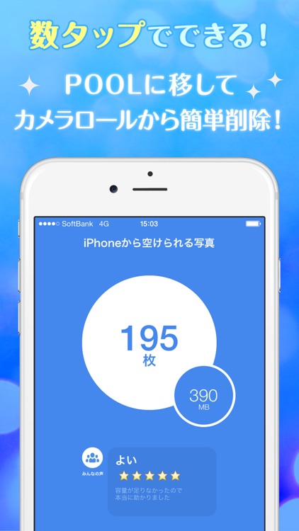POOL(プール) -写真が保存し放題のアルバムアプリ