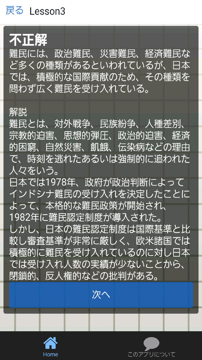 警察官【高卒・短大卒】試験対策 警官事件事故犯罪のプロ