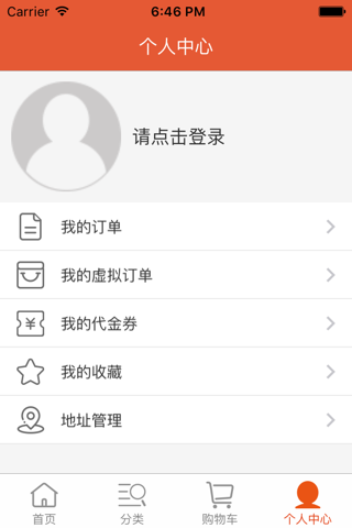 大德仓号 screenshot 3