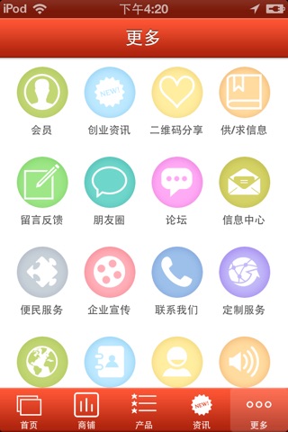 绵阳美食网 screenshot 2