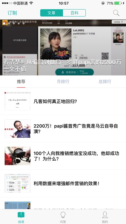 营销助手-品牌推广必备