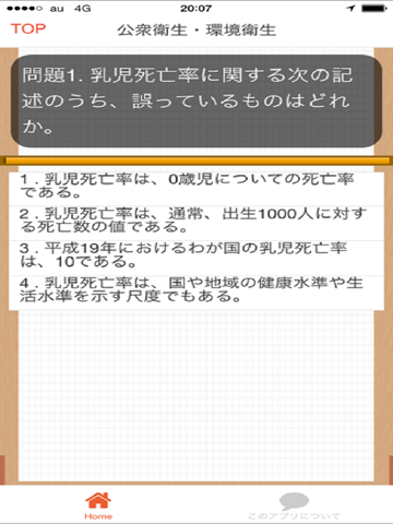 Screenshot #5 pour 美容師 国家試験 過去問題集