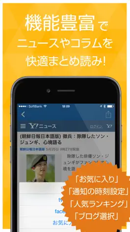 Game screenshot Latest News for Korea hack