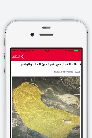 اليوم نت screenshot 3