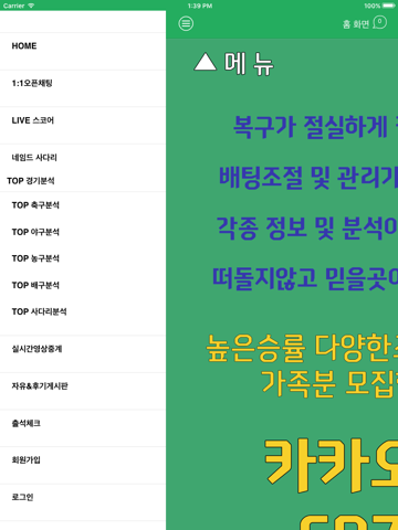 Screenshot #6 pour TOP 라이브스코어
