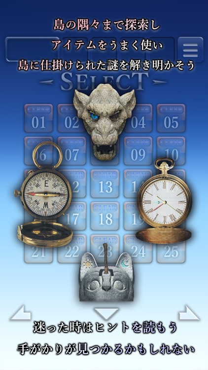 脱出ゲーム　天空島からの脱出　限りない大地の物語 screenshot-3