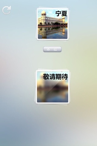 图游天下 screenshot 2