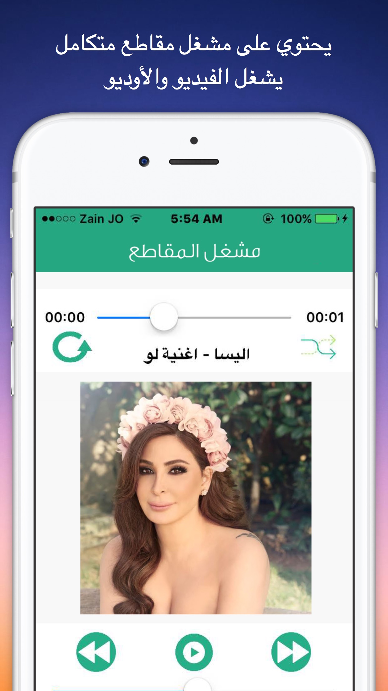 تحويل الفيديو الى ام بي ثري وتشغيل بالخلفية - video to mp3 converter