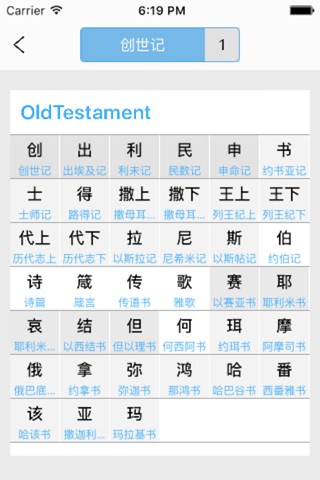 爱圣经 圣经 耶稣 基督 福音   CodingforJesus screenshot 3