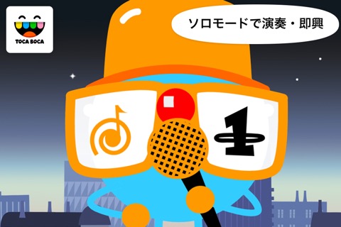 トッカ・バンド (Toca Band)のおすすめ画像2