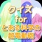 あの人気のとある科学の超電磁砲がついにクイズアプリで登場！！このアプリをすることで、もう一度違った視点でとある科学の超電磁砲を楽しむことができますよ(^^レールガンファンからレールガン好きまで楽しめるアプリです。今すぐチャレンジ！！