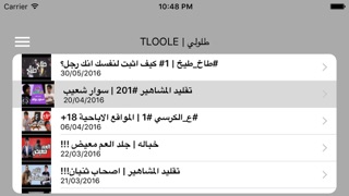 Screenshot #2 pour طلولي