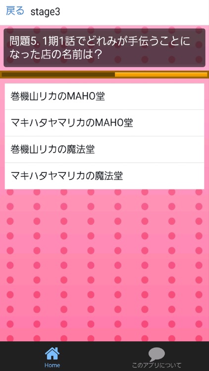 ㊙ｸｲｽﾞforおジャ魔女どれみ～魔法少女アニメの先駆者～