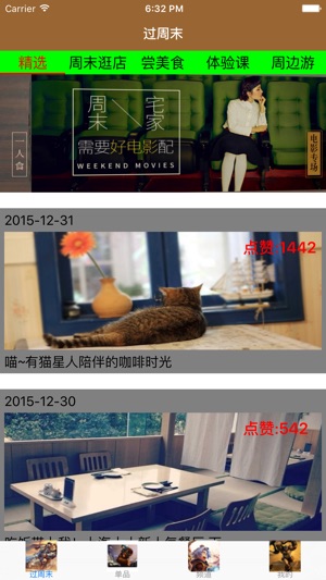 FineFood(圖1)-速報App