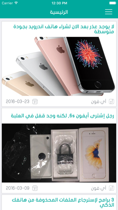 Screenshot #2 pour hawatif - هواتف