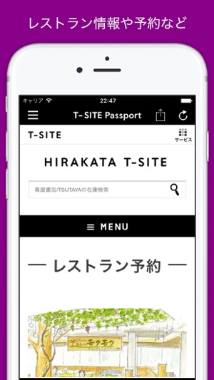 T-SITE Passport(圖5)-速報App