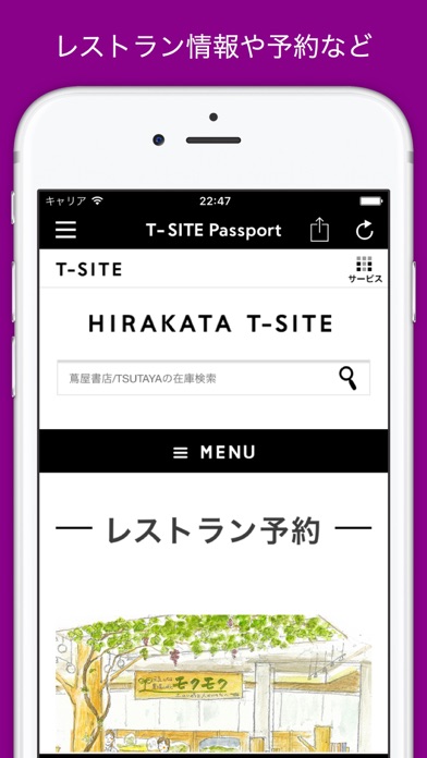 T-SITE Passportのおすすめ画像5