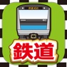Get 鉄道(電車)のブログまとめニュース速報 for iOS, iPhone, iPad Aso Report