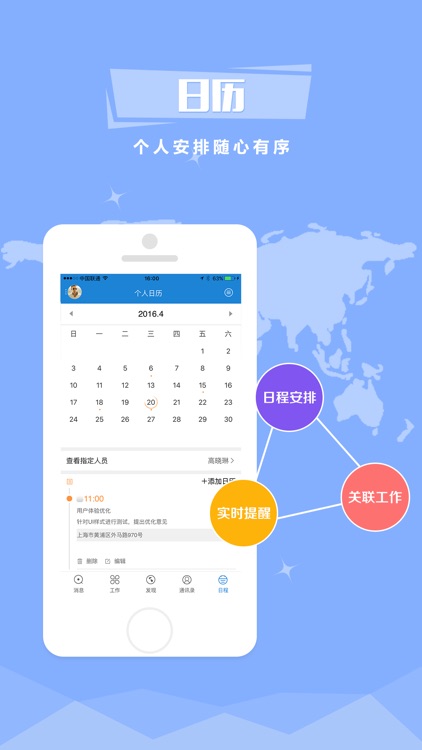 员工宝--人才管理与员工服务平台，免费开通 screenshot-4