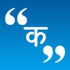 Inspirational and Motivational Hindi Quotes