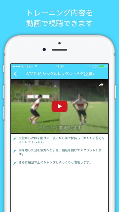 Ready for Play –金大整形トレ–のスクリーンショット3 Ready for Play –金大整形トレ–のスクリーンショット3
