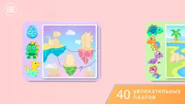 Game screenshot Пазлы для детей (Детские игры) apk