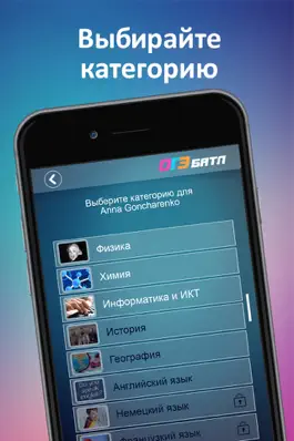 Game screenshot ОГЭ Батл apk
