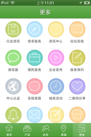 保健网 screenshot 3