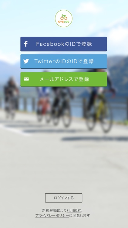 CYCLOG GPSサイクリングガイド＆イベントツールアプリ screenshot-4