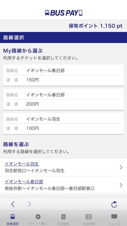 BUSPAY for 平成エンタープライズ